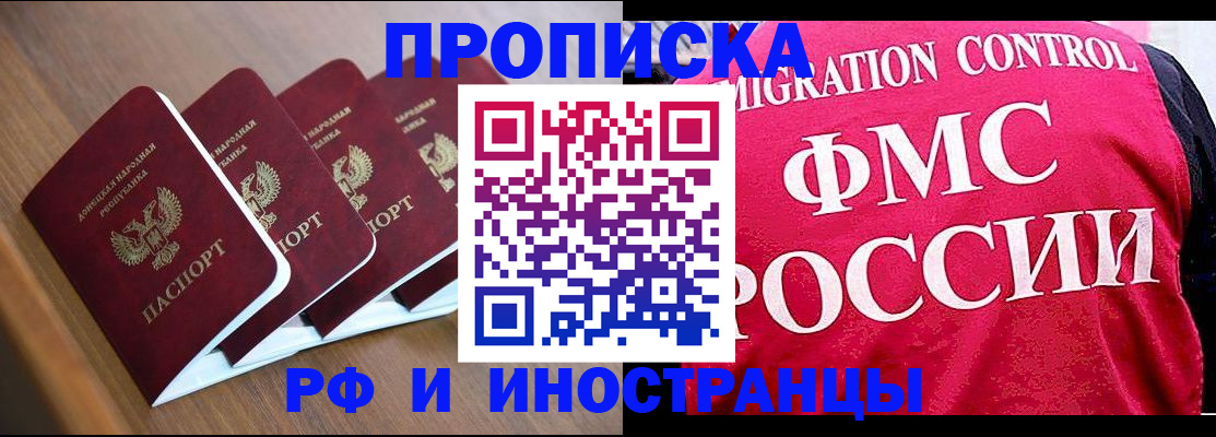 временная регистрация недорого в Калининграде