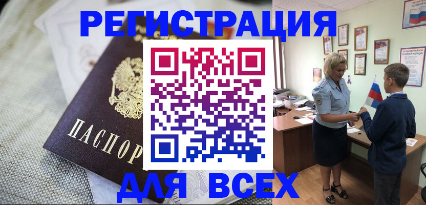 временная регистрация надежно в Калининграде