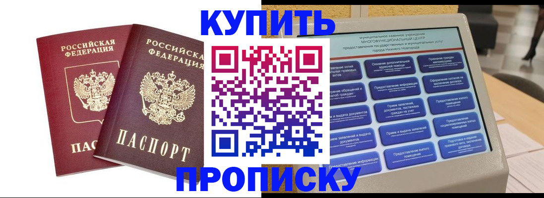 прописка для кредита в Калининграде
